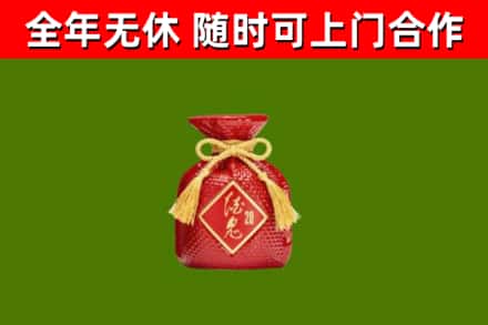 陇南烟酒回收酒鬼酒.jpg